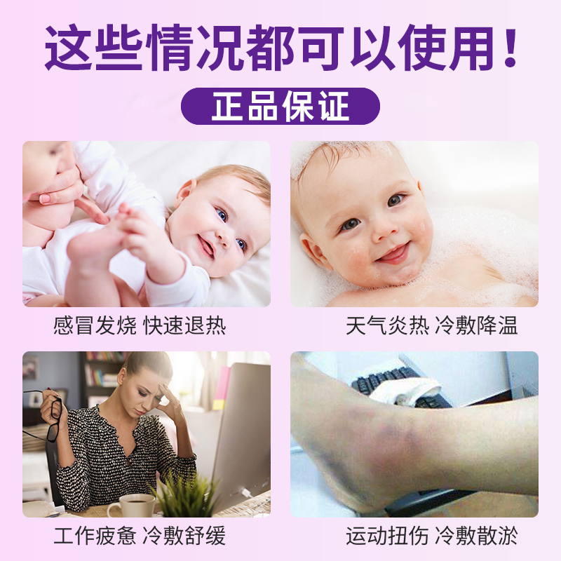 （現貨）葵花醫用退熱凝膠走珠器嬰兒童寶寶發燒滾珠成人物理降溫_佳泰醫療器械專營店_醫療器械