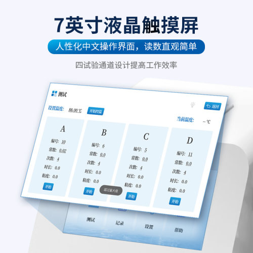 全自动运动粘度计测定仪石油柴润滑油品水的流体乌氏运动粘度分析 - 图0