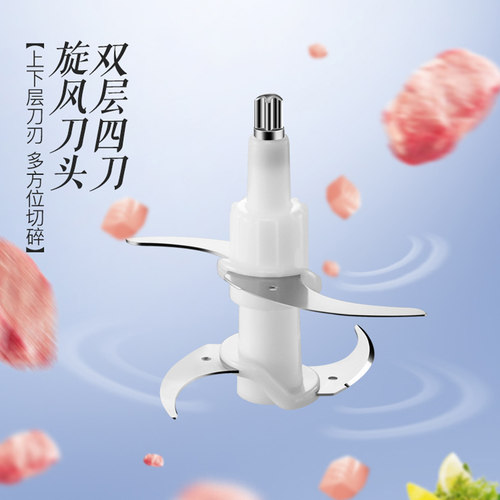 适用九绞肉机阳刀头刀片配件S2-A81/A808/A818通用2升双层四叶刀 - 图0