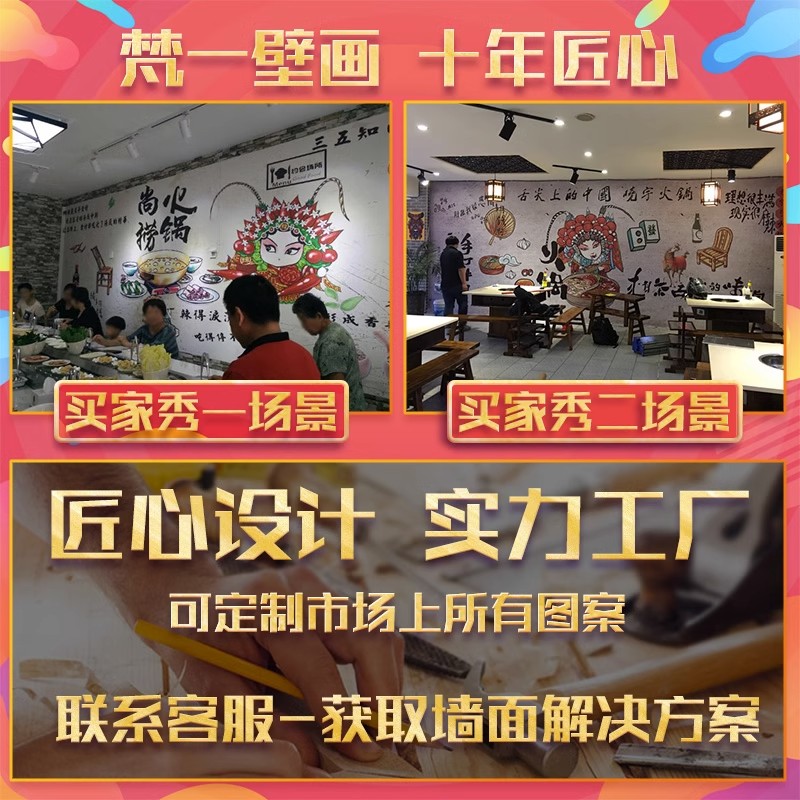 墙纸定做墙纸定制来图定做打印壁纸壁画壁布国潮麻将剧本杀背景墙-图1