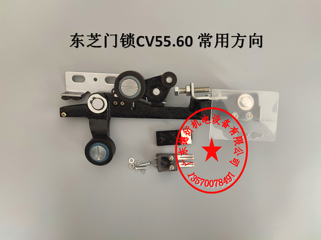 东芝CV55 60门锁 电梯厅门锁 左右方向三角锁 厅门钩子锁东芝门锁 - 图0