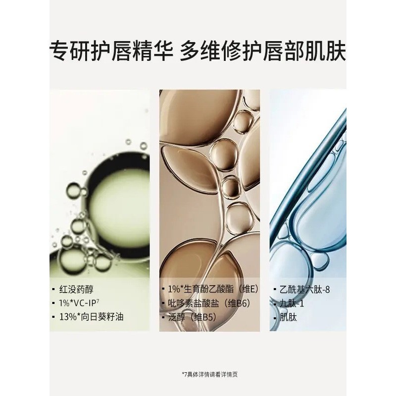 【未来唇膏】拍一发二未来滋润保湿润唇膏紧致滋养护理锁水 - 图1