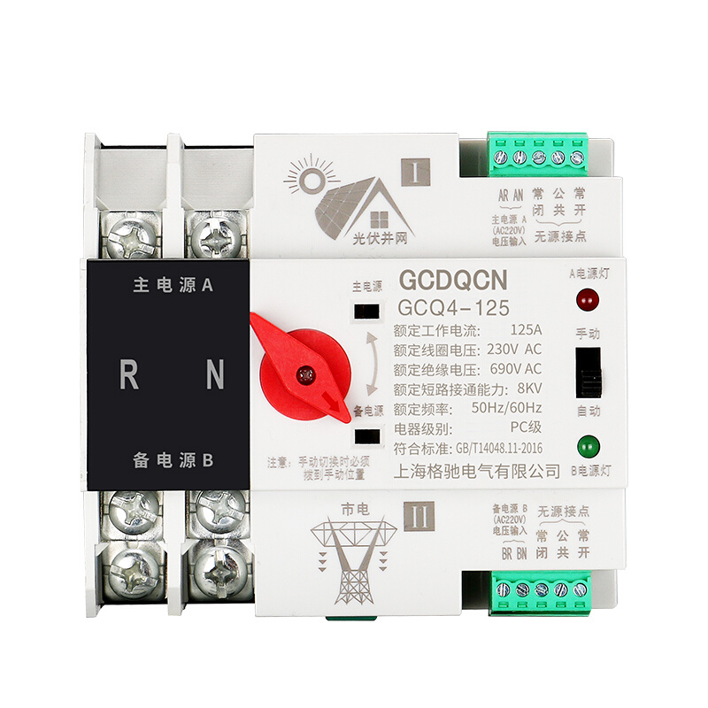 不断电双电源转换开关家用2p220v光伏逆变器自动切换器三相4p380v - 图2