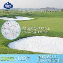 100 catty high-end high pure white build-up quartz sand 5 star hotel cigarette ash tray extermination sand and snowflake white decoration fine sand