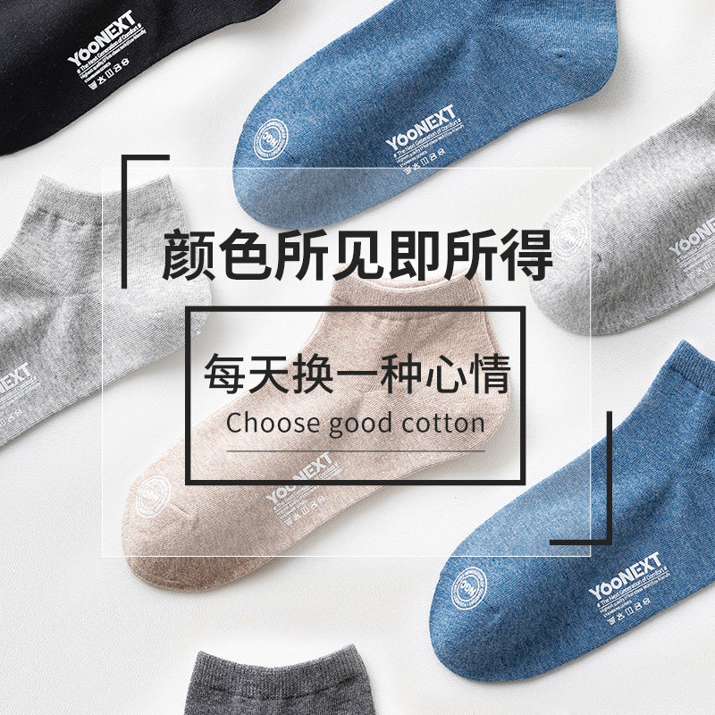 男士夏季防臭纯色纯棉吸汗低帮袜 早怡短袜
