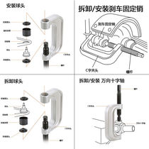 Car down swing arm ball head disassembly ball head Rama extractor Lower support arm ball head mounting cross shaft disassembly small sleeve)