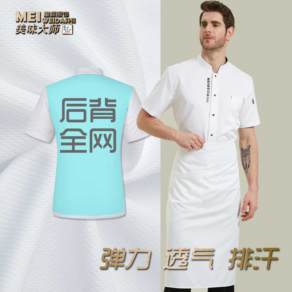 正品厨师工作服男长袖高档厨房后厨工装烘焙西餐咖啡厅服装厨房厨 - 图1