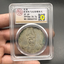 Ancient coin collection antique Yuan-head flying dragon high hat bronze-made silver dollar with green embroidered bag Berry Rated Coin coin