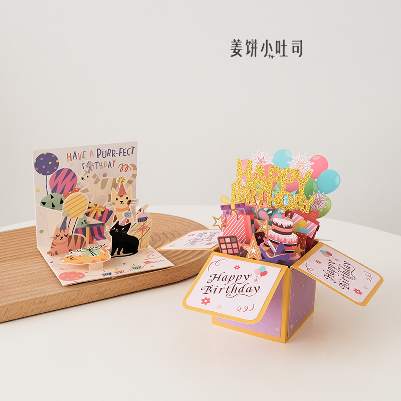 ins3D立体盒子高级生日贺卡手写DIY折叠创意手工制作附带留言卡