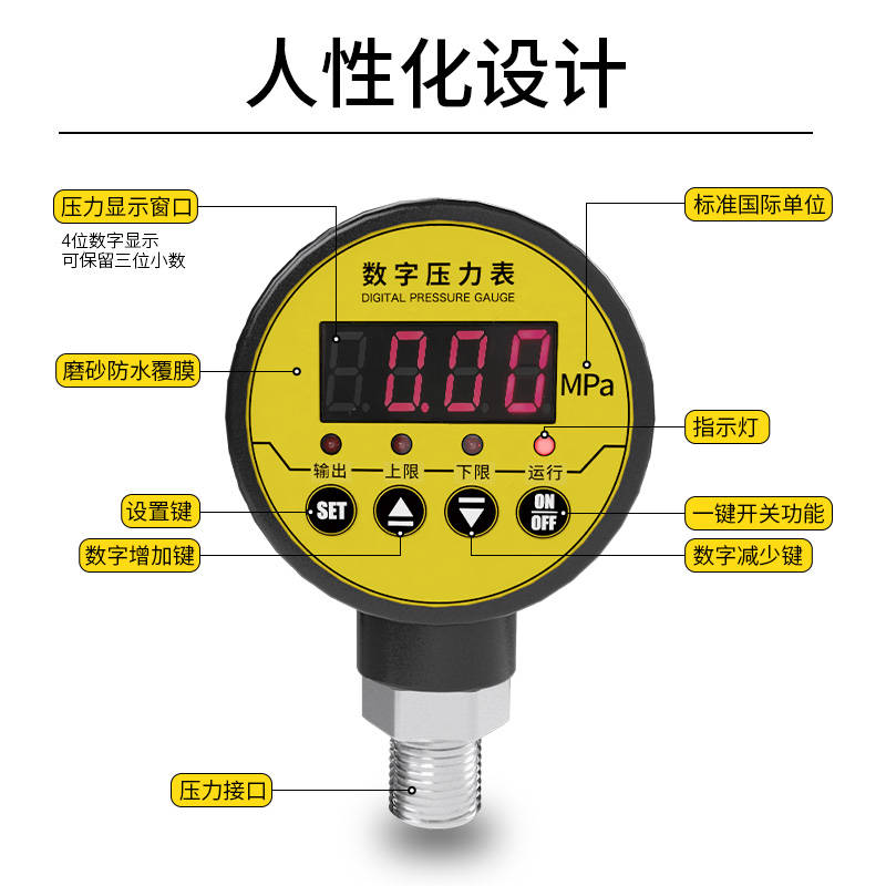 压力表智能压力开关控压1.6mpa高精度气压水压油压负压数显压力表 - 图2