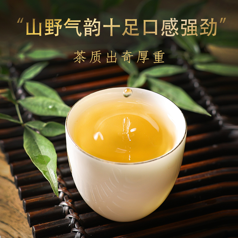 茶农家 2021年春茶勐酽茗鹿滑竹梁子古树茶普洱茶生茶7片送1片-图0