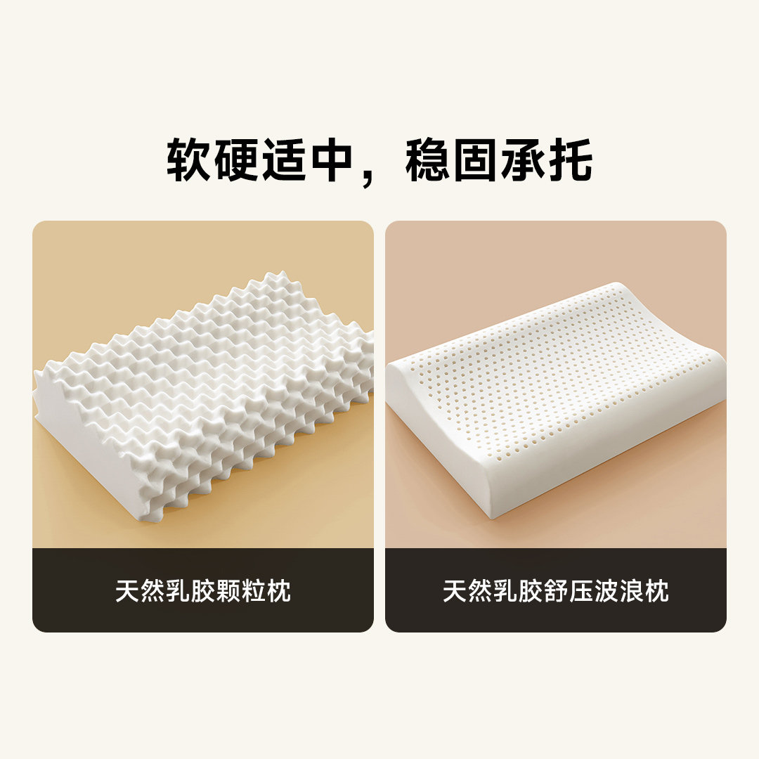愉悦之家成人乳胶颗粒枕护颈椎助睡眠乳胶波浪枕枕头枕芯乳胶枕头,淘宝优惠券,粉丝福利购,淘宝优惠卷