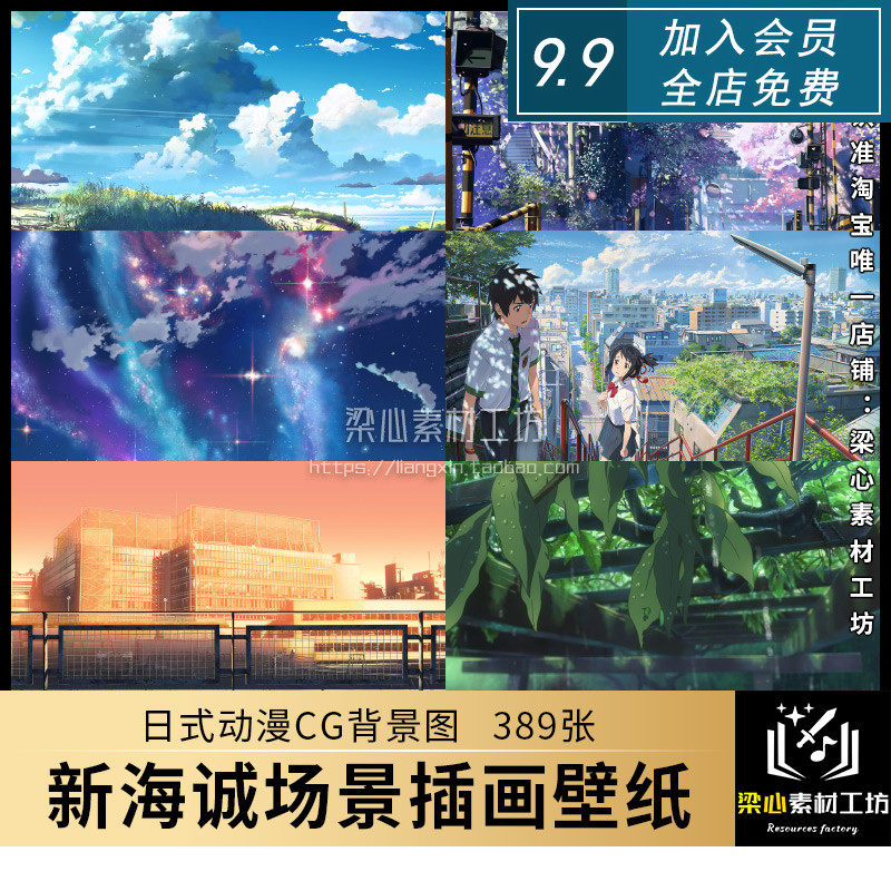 电脑背景图片2 新人首单立减十元 22年7月 淘宝海外
