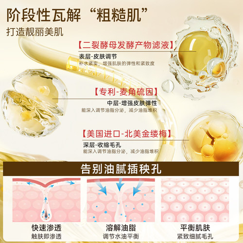 魅克拉精粹水mloc精粹水【老牌国货】细腻毛孔mkk精粹水rat减黄 - 图2