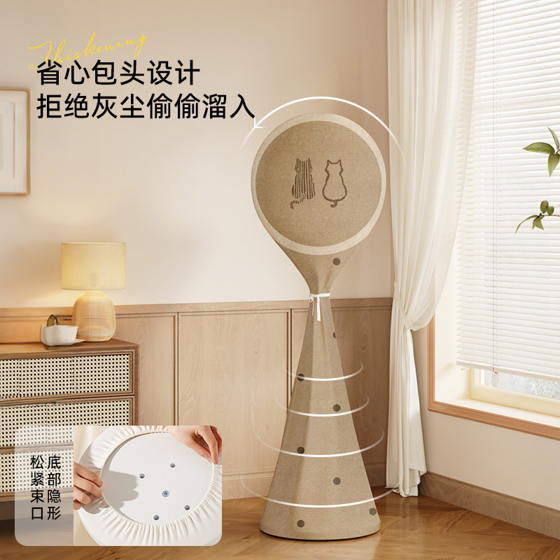 日式电风扇防尘罩家用立式落地扇塔扇循环扇全包通用防灰保护套罩,淘宝优惠券,粉丝福利购,淘宝优惠卷