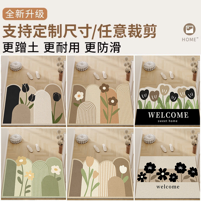 奶油风入户地垫裁剪丝圈垫大门客厅家用脚垫子防滑地毯加厚定制,淘宝优惠券,粉丝福利购,淘宝优惠卷
