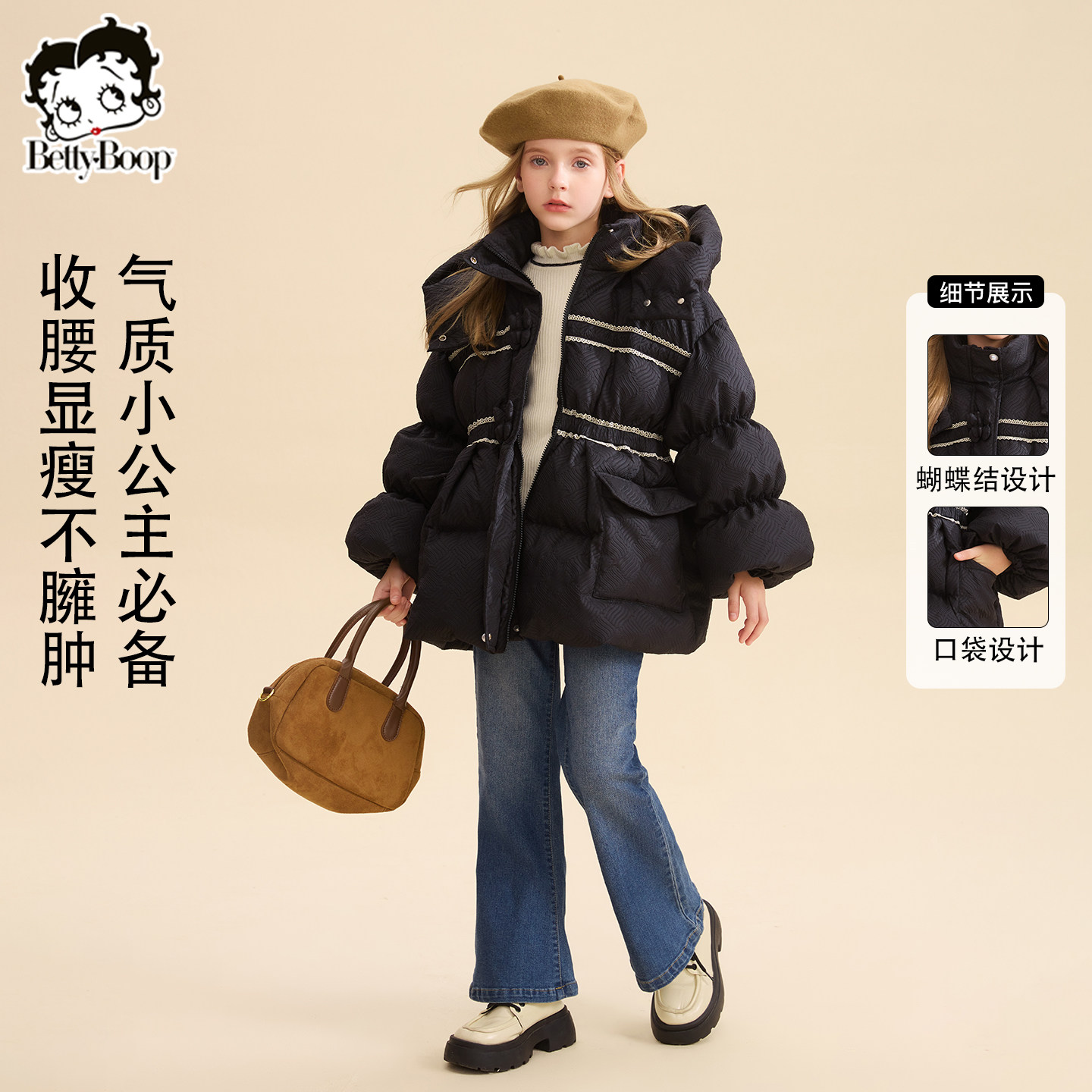 贝蒂女童白鸭绒加厚束腰连帽羽绒服2025年冬季大童儿童时尚外套,淘宝优惠券,粉丝福利购,淘宝优惠卷