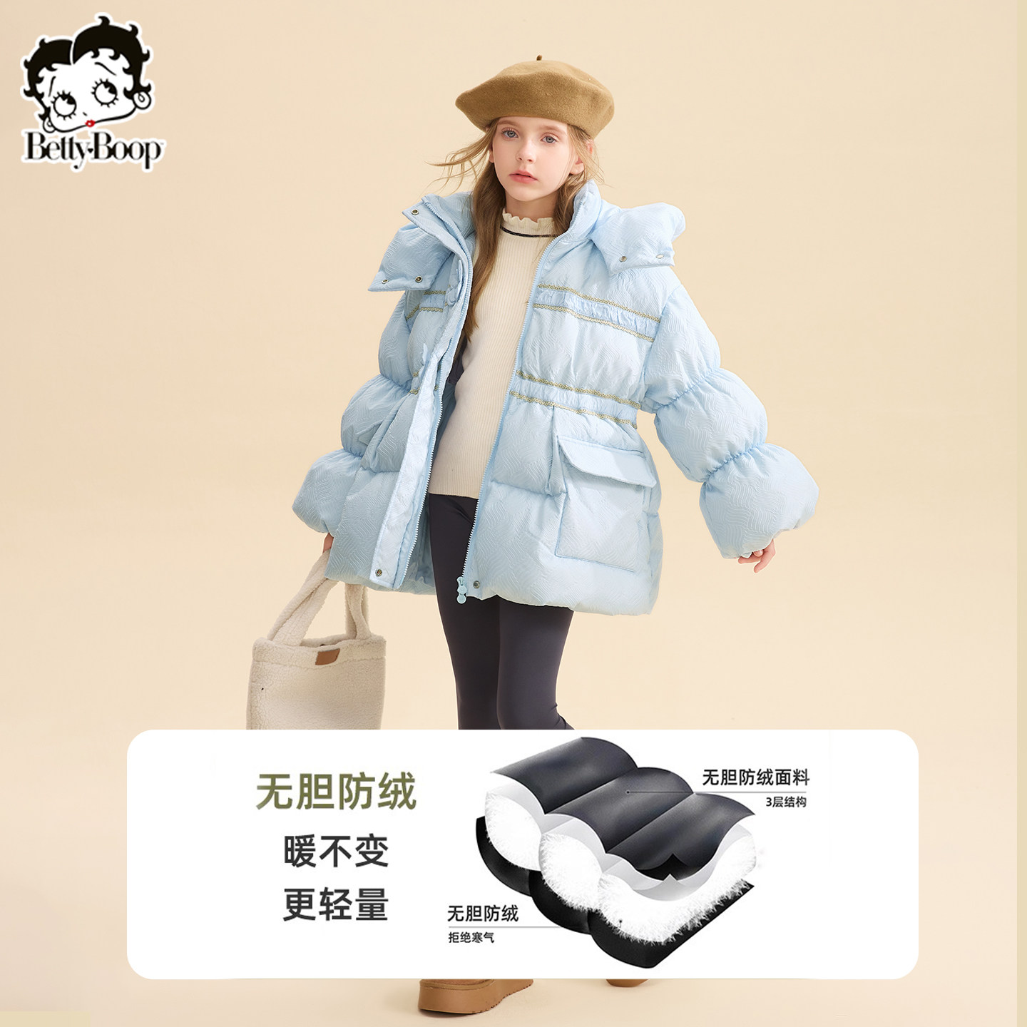 贝蒂女童白鸭绒保暖束腰连帽羽绒服2025年冬季大童儿童洋气外套,淘宝优惠券,粉丝福利购,淘宝优惠卷