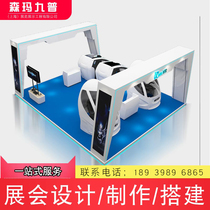 Booth Built Exhibition Hall Exhibition Design Beauty Chen Production Activities On-site Arrangement Installation Engineering Construction