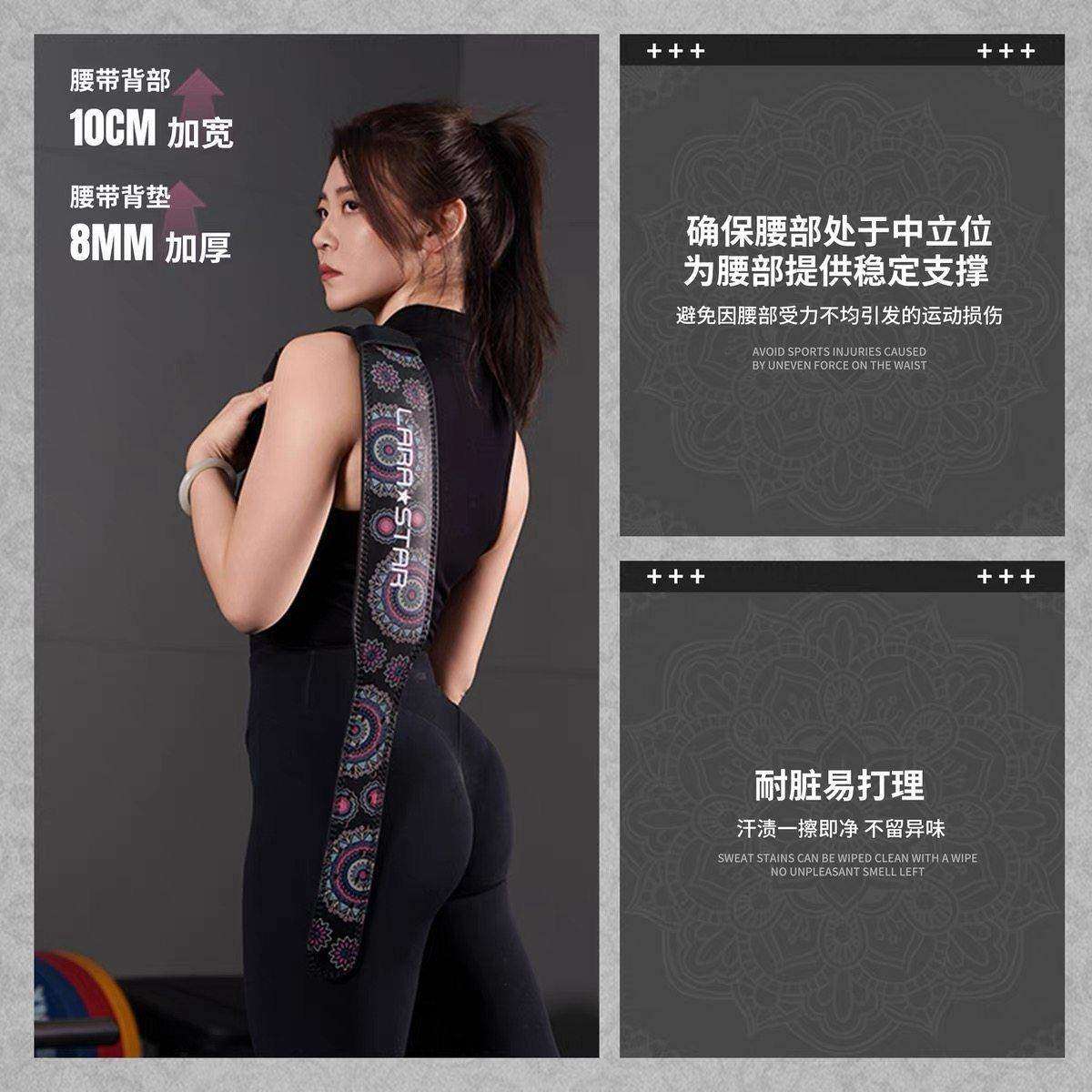 劳拉之星正品健身牛皮曼陀罗护腰带女器械训练专用专业运动腰带,淘宝优惠券,粉丝福利购,淘宝优惠卷