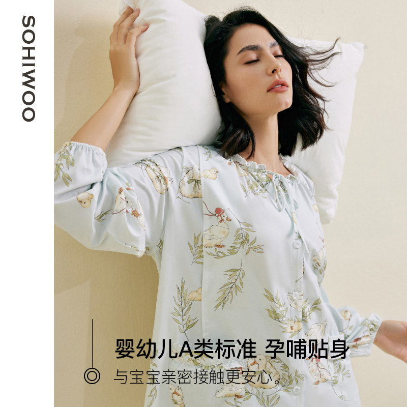 sohiwoo月子服春秋款纯棉产后孕妇睡衣秋冬产妇哺乳家居服套装