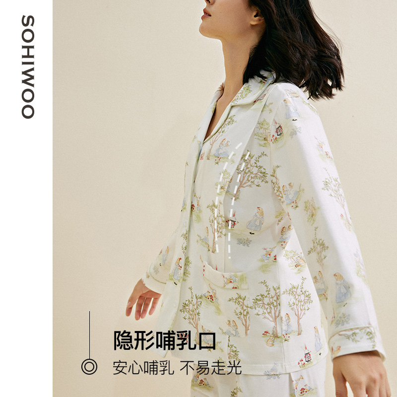 sohiwoo月子服春秋款纯棉产后孕妇睡衣秋冬产妇哺乳家居服套装