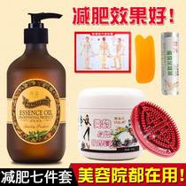 Beauty Salon Essential Oils Fever Burning Fat Shaping Cream Massage Compact Suit Stubborn male and female universal
