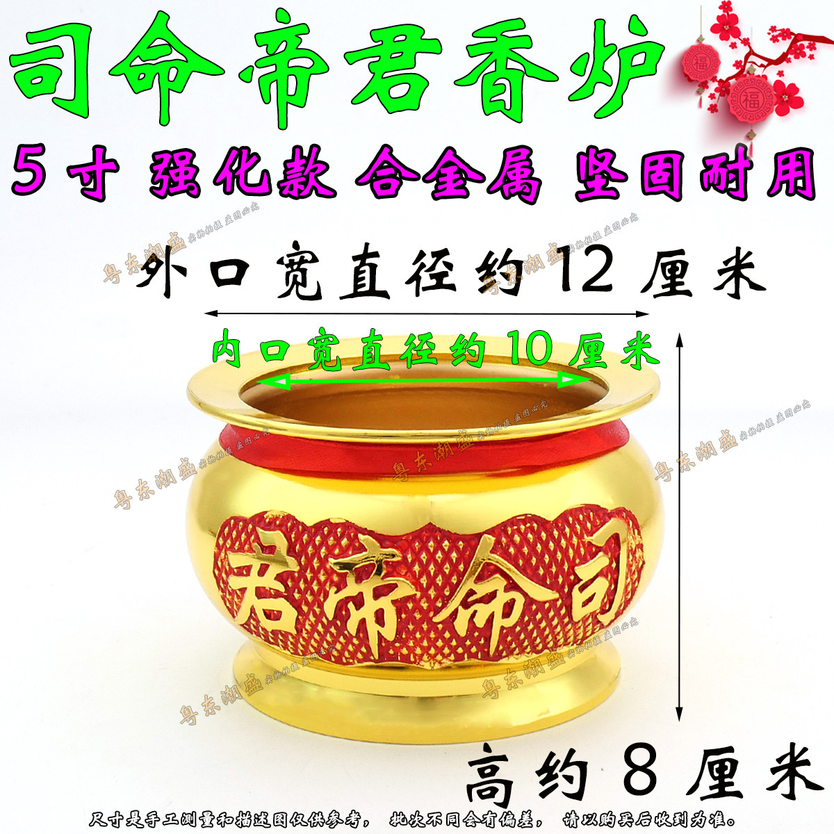 家用司命帝君香炉 灶公申面香炉 灶君香炉 厨房灶爷合金香炉,淘宝优惠券,粉丝福利购,淘宝优惠卷