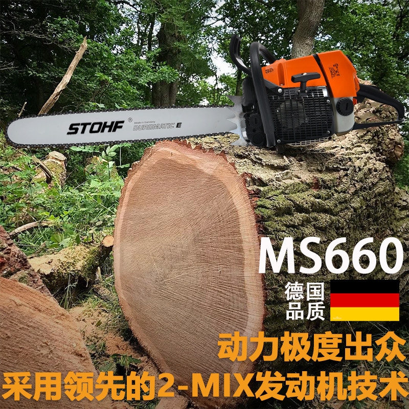 德国进口油锯660大功率开板汽油锯配原装正品斯蒂尔链条660伐木锯,淘宝优惠券,粉丝福利购,淘宝优惠卷