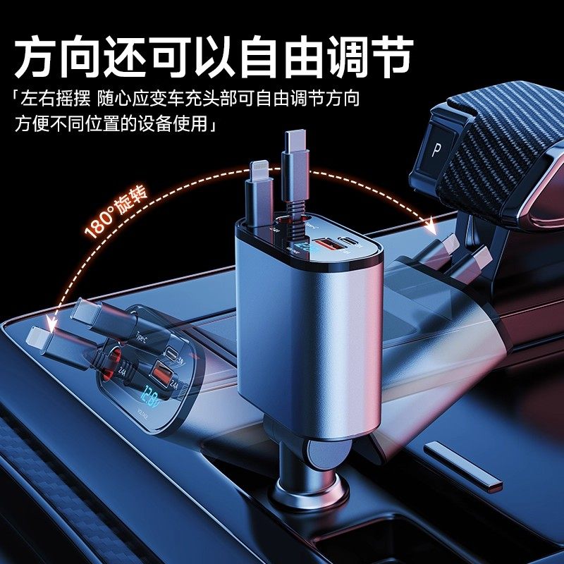 车载充电器120W超级快充手机伸缩线一拖三汽车usb点烟器转换插头,淘宝优惠券,粉丝福利购,淘宝优惠卷