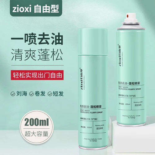 干发喷雾头发蓬松粉高颅顶免洗去油头神器洗发水男女干洗清爽控油 - 图2