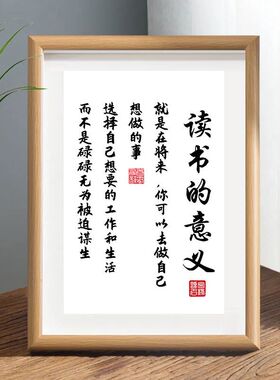 鼓励中学生励志摆台学习很苦坚持很酷字画卧室桌面摆件读书的意义