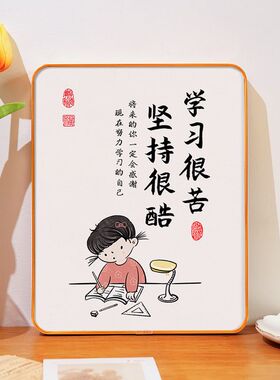 励志摆台桌面相框书法字画小摆件