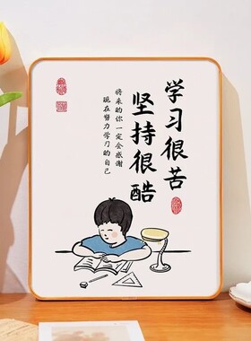 励志摆台书法字画桌面摆件装饰画
