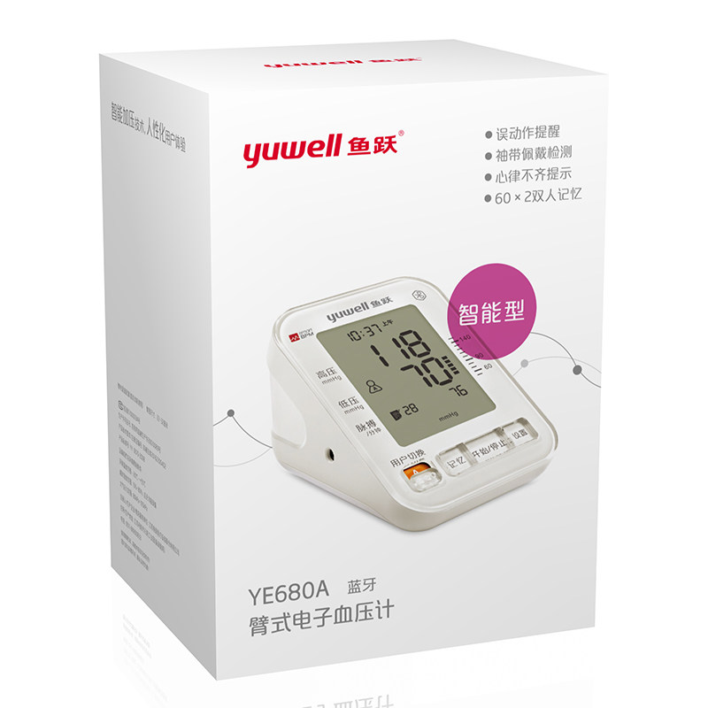 鱼跃电子家用全自动生精准测量仪 鱼跃延飞羽血压计（电子血压计）