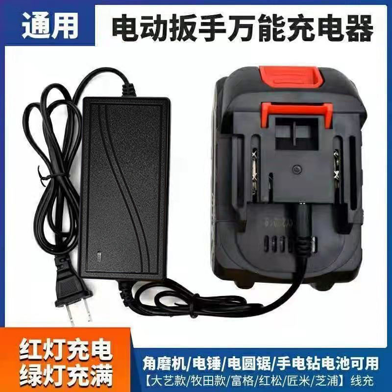 21V-99VF电动扳手快充圆孔通用充电器电锤角磨电钻锂电直充万能型 - 图1