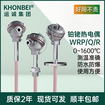 WRP-130 high temperature platinum rhodium thermocouple B type R type S corundum tube 1600 ° C explosion-proof high temperature resistant temperature sensor