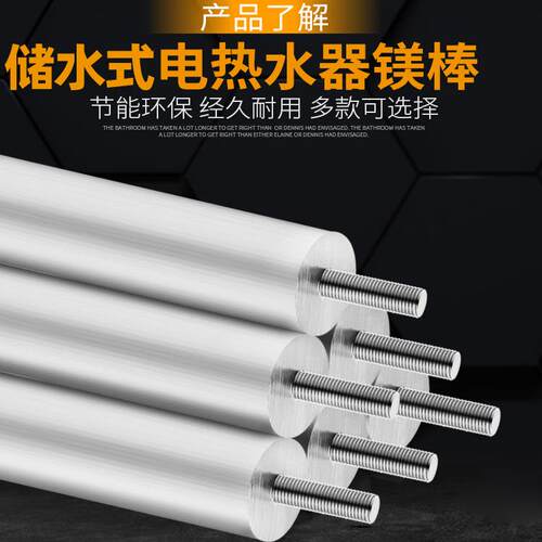 适用志高电热水器镁棒DSZF排污口40/50/60/80L升除水垢阳极棒配件 - 图1