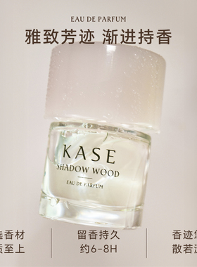 KASE嘉私女士浓香水50ml留香持久精美礼盒送女朋友母亲节情人礼物