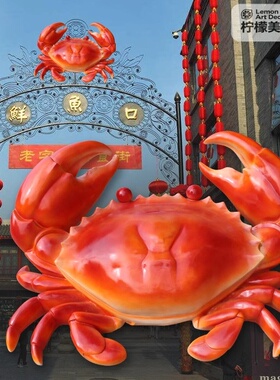 户外门头发光仿真大闸蟹引流摆件