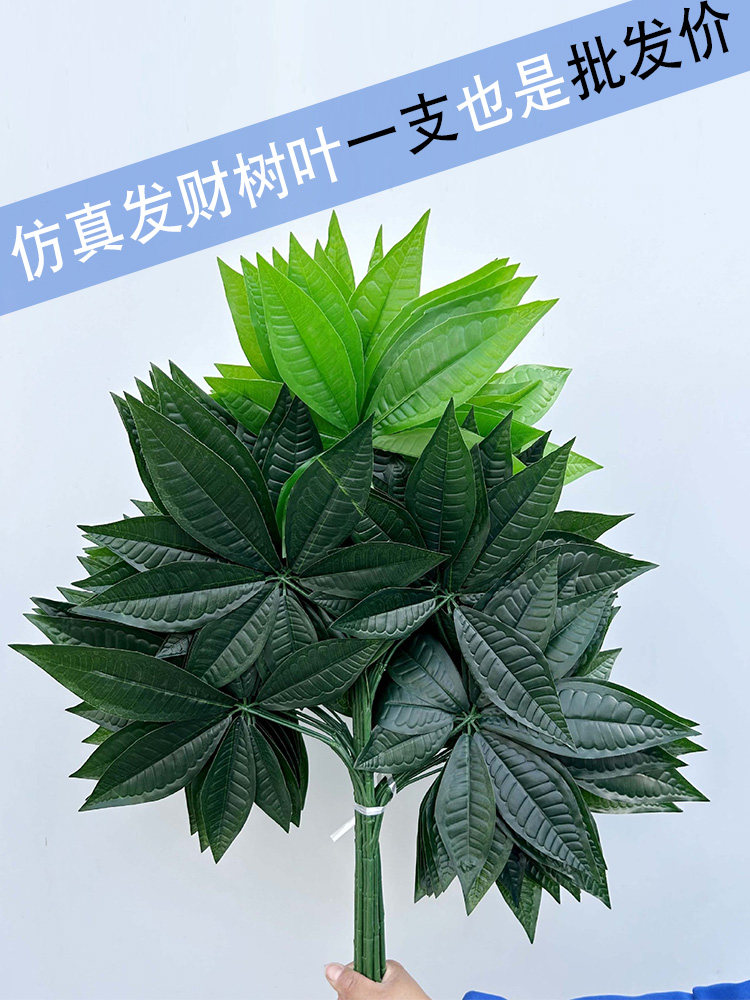 塑料发财树叶仿真发财叶绿色红色假发财绿植叶丛花瓶招才植物