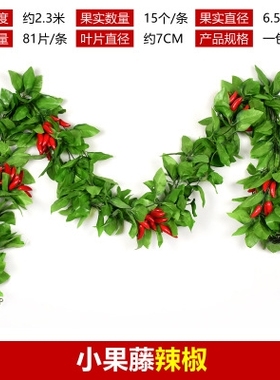 农家乐墙面装饰仿真蔬菜水果挂件串葫芦绿植藤条藤蔓吊顶管道遮挡