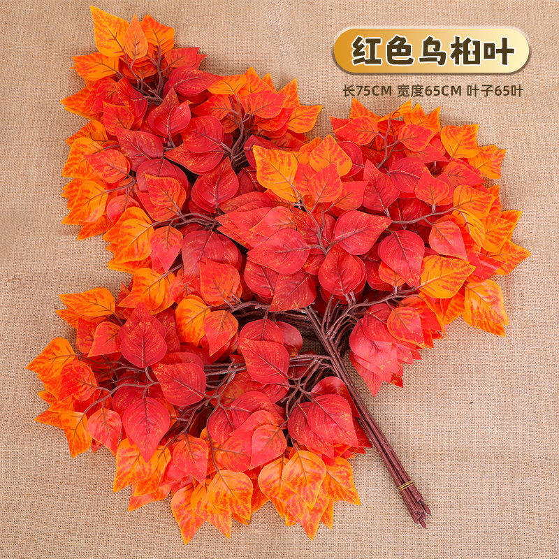 仿真菩提树叶乌桕叶榉树叶秋色过胶树叶真树工程造景装饰假树叶 - 图1