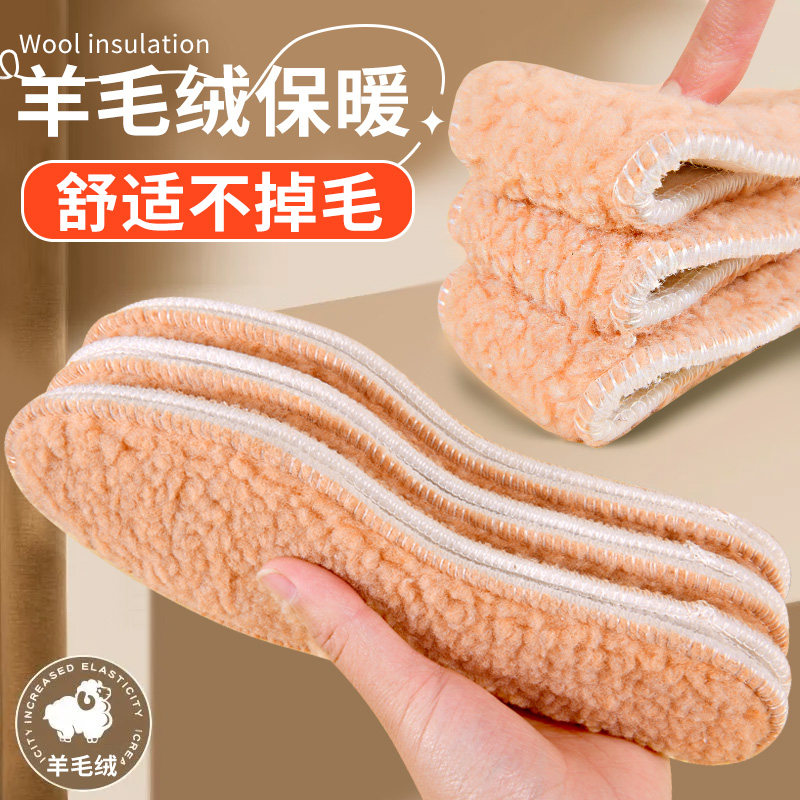 羊羔绒保暖鞋垫冬天舒适加绒持久恒温暖和暖脚垫男女适用加厚透气,淘宝优惠券,粉丝福利购,淘宝优惠卷