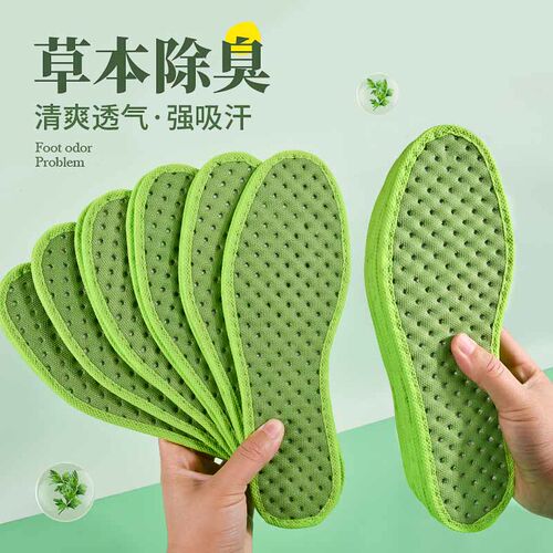 艾草净味防臭鞋垫男女吸汗草本防臭透气超软底舒适皮鞋鞋垫子薄款 - 图0