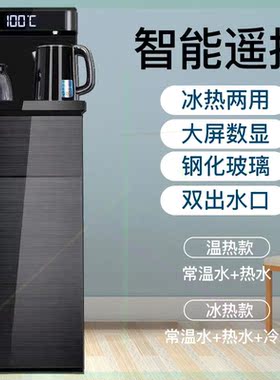 饮水机立式家用全自动上水下置桶装水茶吧机智能制冷制热新款