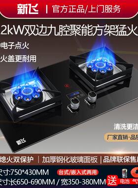 煤气灶双灶家用天然气燃气灶台式嵌入式液化气灶炉具节能灶