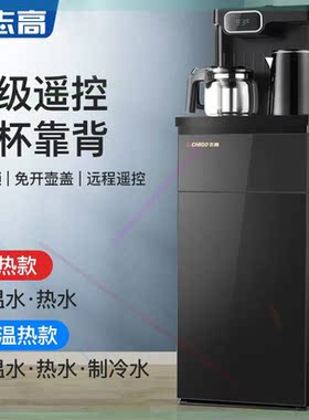茶吧机家用立式全自动智能下置水桶客厅遥控新款多功能饮水机