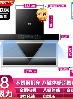 上门安装大功率抽油烟机顶侧吸式7字吸油烟机家用厨房抽烟机