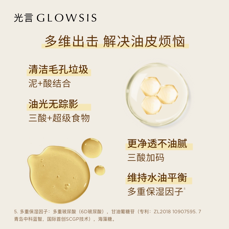 光言清洁白泥膜清洁毛孔清洁涂抹面膜软膜改善黑头控油去角质